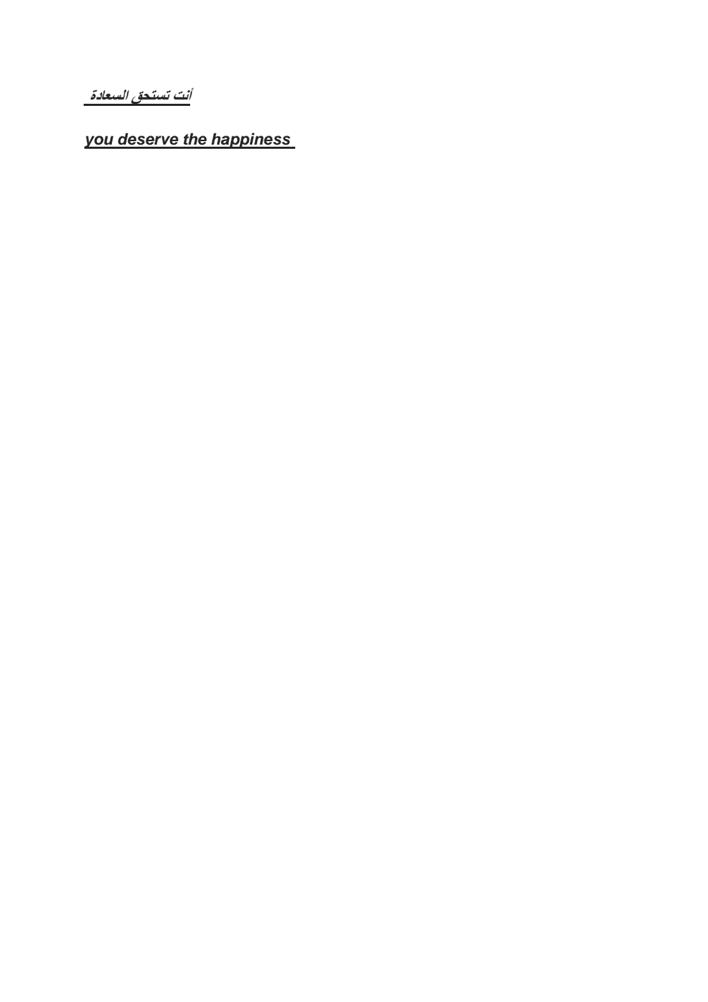 تحميل كتاب أنت تستحق السعادة pdf