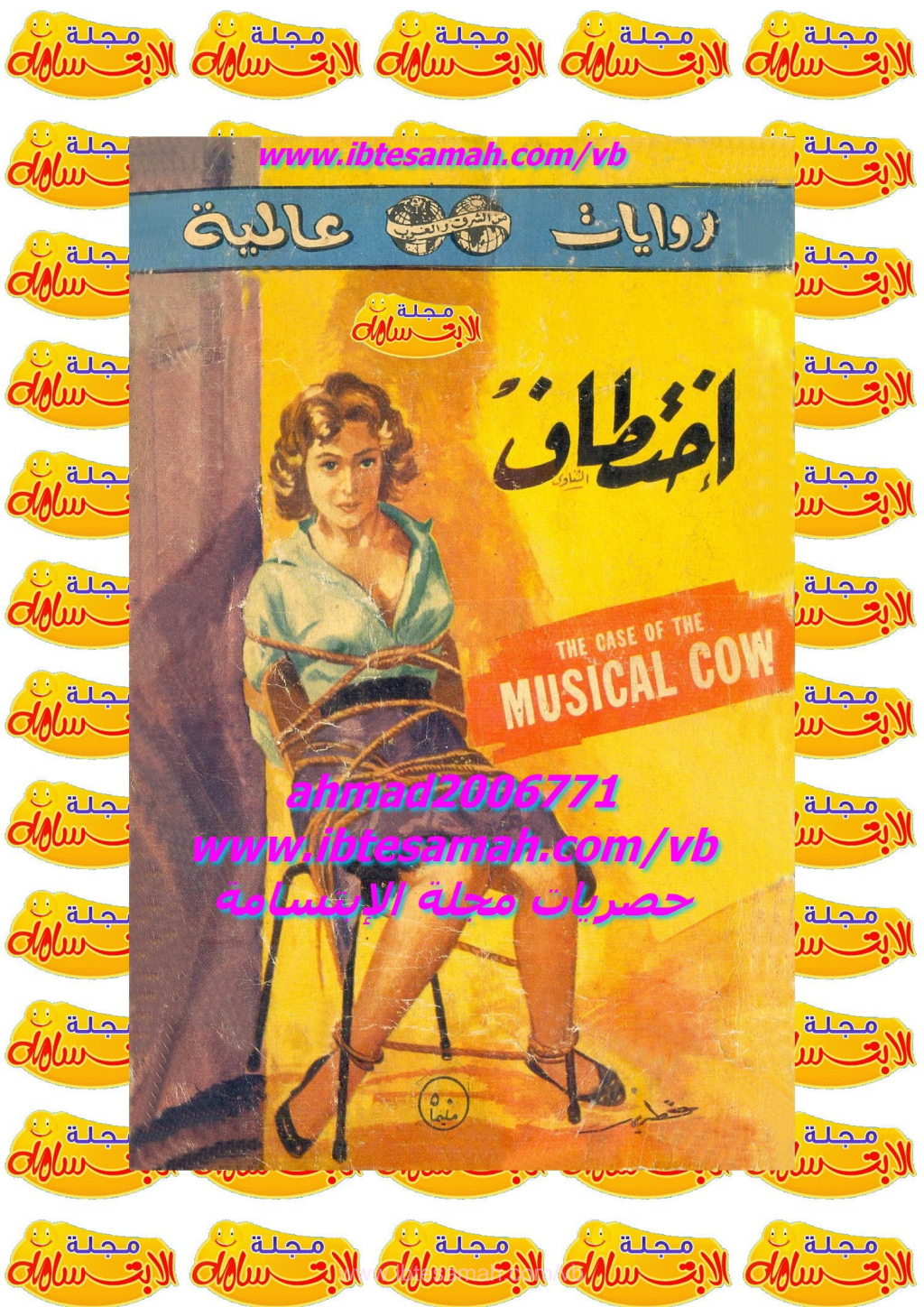 تحميل كتاب اختطاف pdf