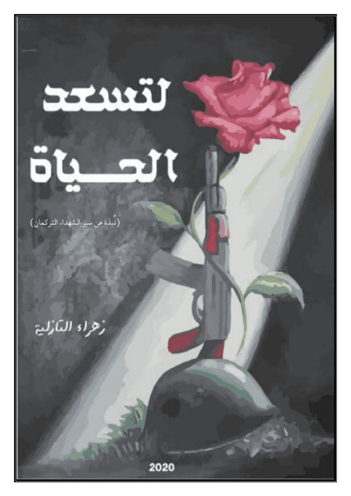 تحميل كتاب لتسعد الحياة pdf