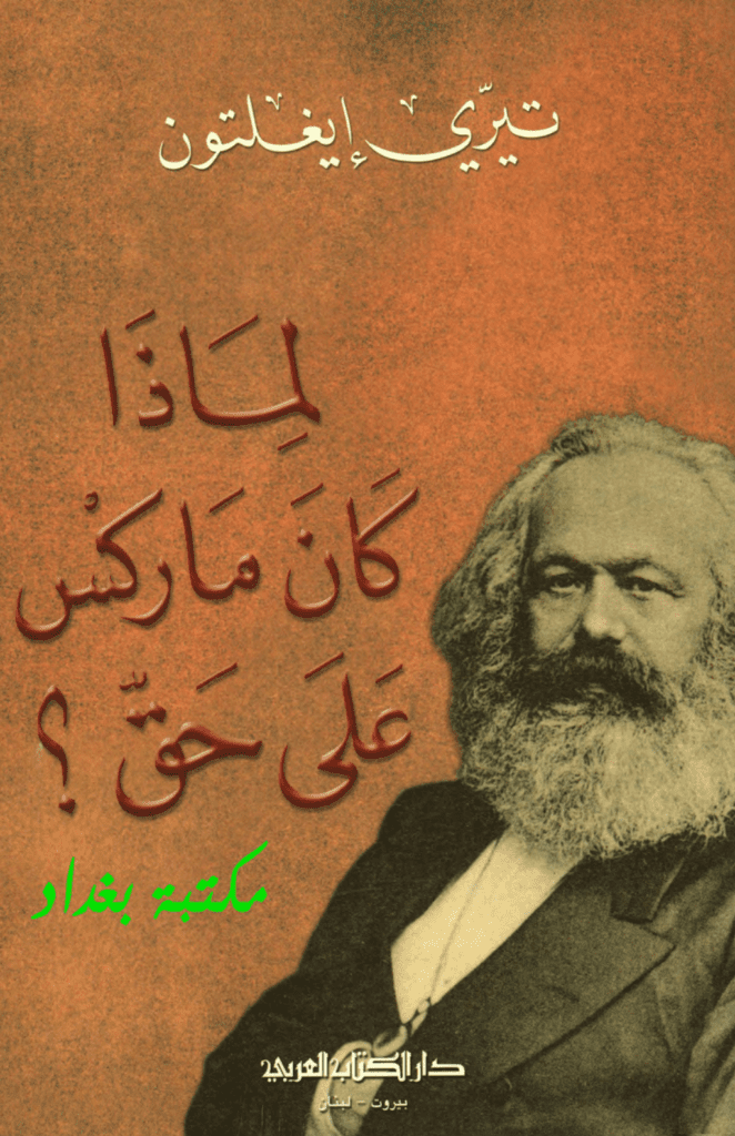 تحميل كتاب لماذا كان ماركس على حق؟ pdf