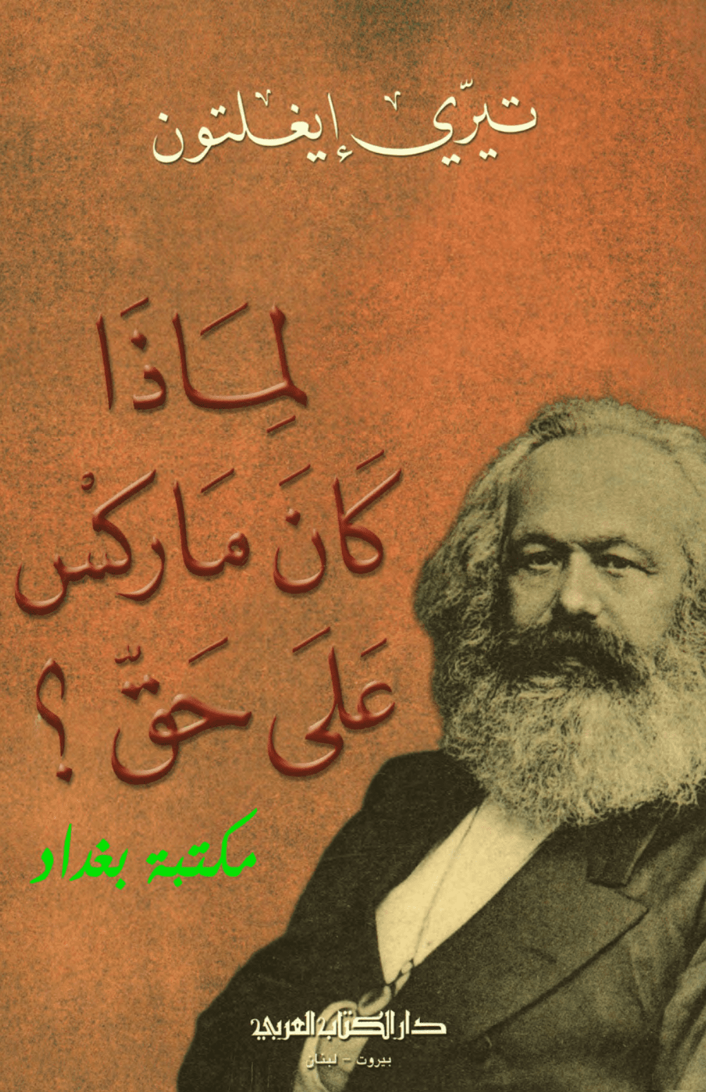 تحميل كتاب لماذا كان ماركس على حق؟ pdf