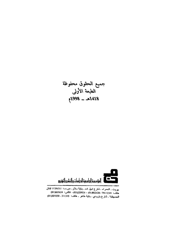 تحميل كتاب نيتشه pdf