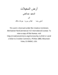 تحميل كتاب أرض المخيلات pdf