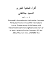 تحميل كتاب أفول الماهية الكبرى pdf