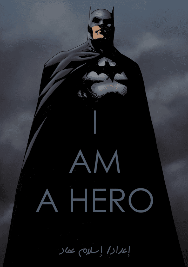 تحميل كتاب أنا بطل - I Am a Hero pdf