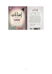 تحميل كتاب إضاءات لبعض الجوانب المنتقاة من المجتمع الثقافي العربي - تكريت انموذجا pdf