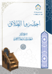 تحميل كتاب احذروا الطلاق pdf