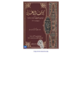 تحميل كتاب الأغاني لأبي الفرج الأصفهاني نسخة من إعداد سالم الدليمي - الجزء التاسع pdf