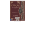 تحميل كتاب الأغاني لأبي الفرج الأصفهاني نسخة من إعداد سالم الدليمي - الجزء الثاني عشر pdf