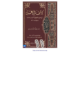 تحميل كتاب الأغاني لأبي الفرج الأصفهاني نسخة من إعداد سالم الدليمي - الجزء الحادي عشر pdf
