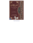 تحميل كتاب الأغاني لأبي الفرج الأصفهاني نسخة من إعداد سالم الدليمي - الجزء العاشر pdf
