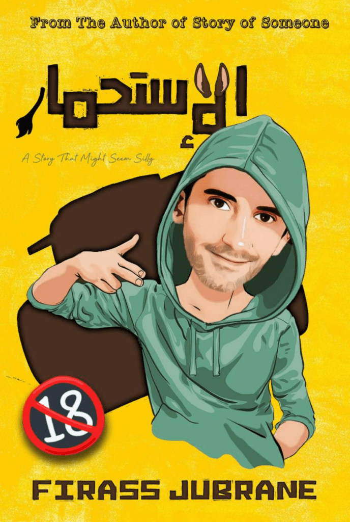 تحميل كتاب الإستحمار pdf