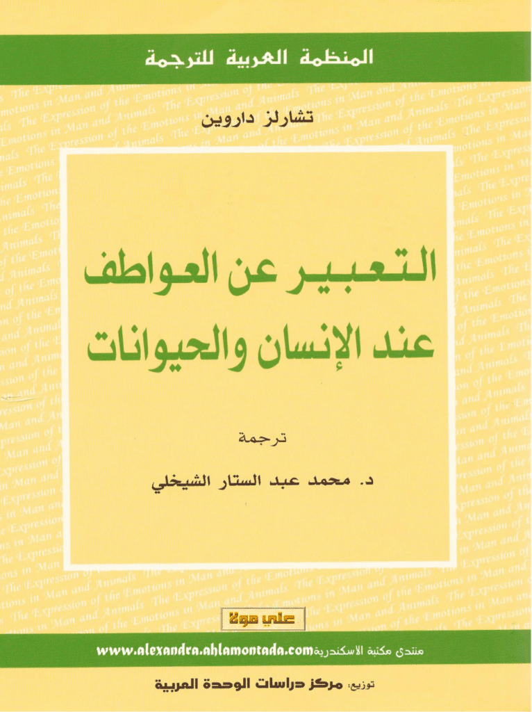 تحميل كتاب التعبير عن العواطف عند الإنسان و الحيوانات pdf