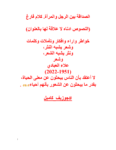 تحميل كتاب الصداقة بين الرجل والمرأة، كلام فارغ pdf