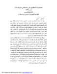 تحميل كتاب العلم والحرب pdf