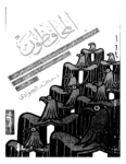 تحميل كتاب المحافظون pdf