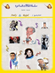 تحميل كتاب المقالات الساخرة pdf