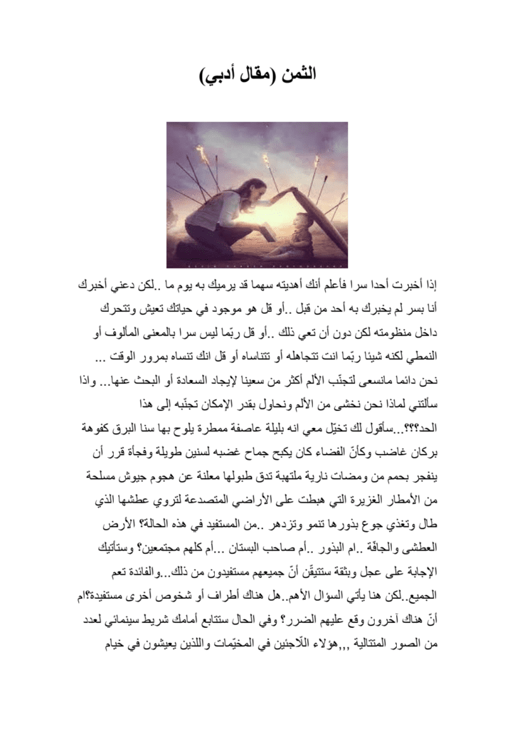 تحميل كتاب الملاذ الأخير pdf