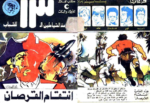 تحميل كتاب انتقام القرصان - مجموعة الشياطين ال 13 pdf