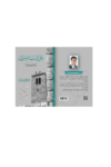 تحميل كتاب بتوقيت بصرى pdf