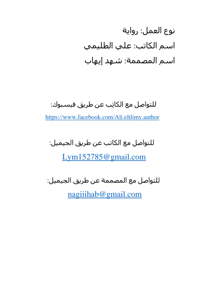 تحميل كتاب بحر الدماء العظيم pdf