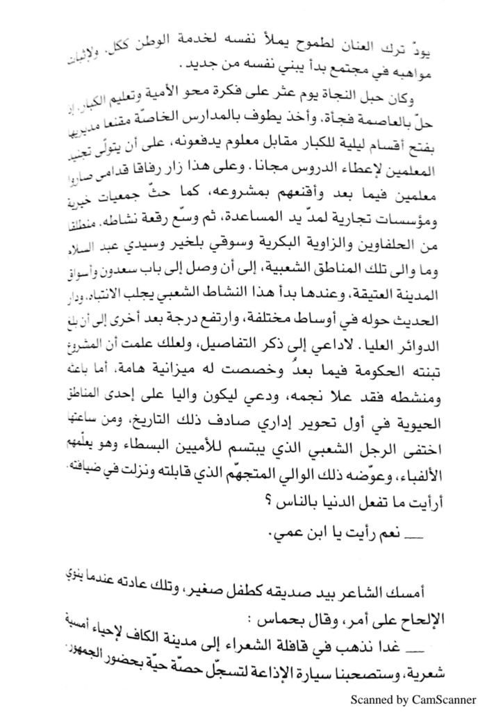 تحميل كتاب بحر هادئ سماء زرقاء - الجزء الثاني pdf