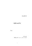 تحميل كتاب بلاد ليست كالبلاد pdf
