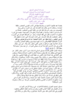 تحميل كتاب تجليات الاغتراب النفسي والمكاني في رواية الأرض الخراب لعبد العزيز بركة ساكن pdf