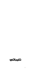 تحميل كتاب تليباثي pdf