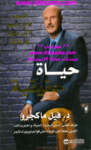 تحميل كتاب حياة حقيقية pdf