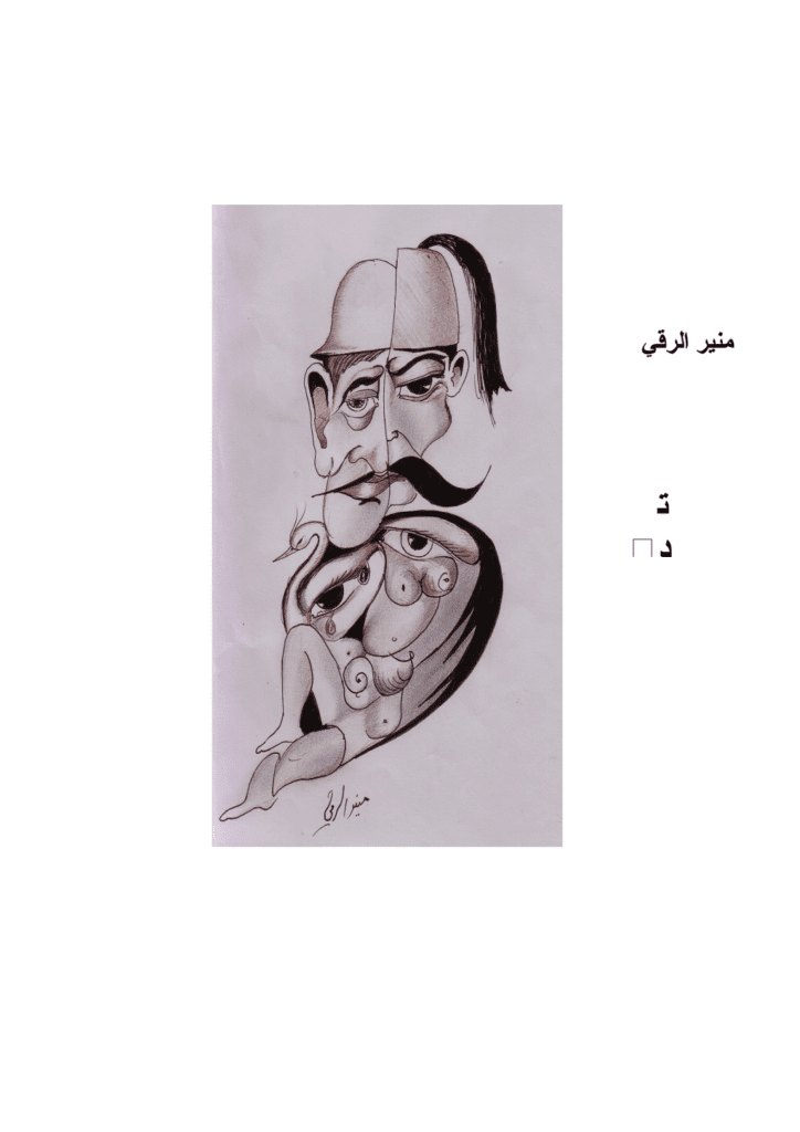 تحميل كتاب خدعة العصر pdf