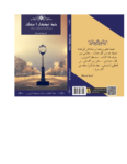 تحميل كتاب خذ تذكارا معك pdf