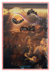 تحميل كتاب رسائل روح pdf