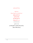 تحميل كتاب رواية الرجل الخراب للكاتب عبد العزيز بركة ساكن في مختبر الكتابة للمستقبل pdf