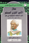 تحميل كتاب سلار الأمير التتري المسلم - نائب السلطنة المملوكية في مصر pdf