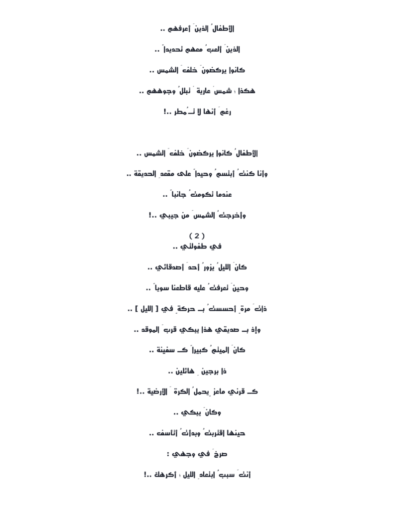 تحميل كتاب سيكبر أنفها pdf