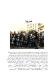 تحميل كتاب صربيا pdf