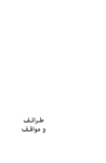 تحميل كتاب طرائف ومواقف pdf