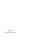 تحميل كتاب طرق الطعن أمام المحكمة الادارية العليا pdf