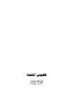 تحميل كتاب طقوس المتعة pdf
