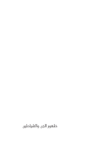 تحميل كتاب ظهور الجن والشياطين pdf