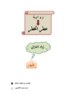 تحميل كتاب عطر الخطر pdf