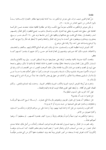 تحميل كتاب على خط التماس مع الغرب pdf