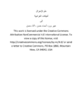 تحميل كتاب عِلم الانعزال - أنتيكات الغرائبية pdf