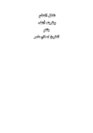 تحميل كتاب فضل العلم وشرف أهله pdf