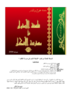 تحميل كتاب فلسفة الأدوار في مدرسة الأفكار pdf