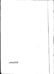 تحميل كتاب قضايا الشعر المعاصر pdf