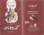 تحميل كتاب كسر مضاعف pdf