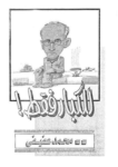 تحميل كتاب للكبار فقط pdf