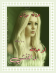 تحميل كتاب لوحة دافنشي pdf